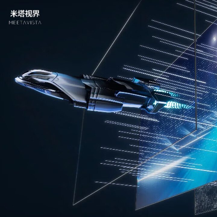 米塔视界 裸眼3D 显示屏 【65寸】