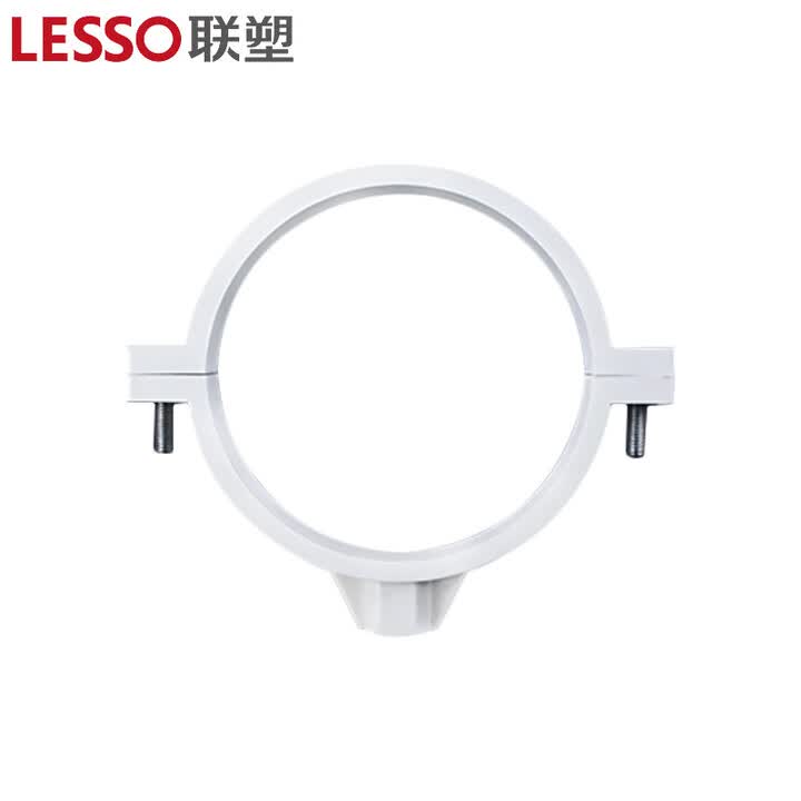 【联塑PVC管卡(不配爆破螺丝)PVC-U排水配件白色 dn75】联塑 LESSO PVC管卡(不配爆破螺丝)PVC-U排水配件白色 dn75 ...
