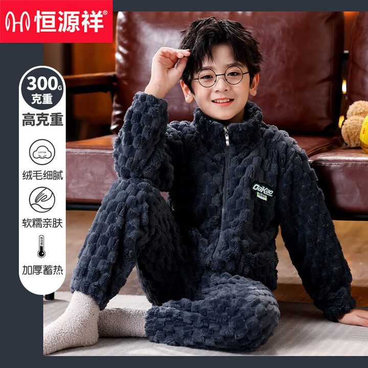 恒源祥秋冬季新款法兰绒睡衣儿童加厚加绒男孩保暖套装珊瑚绒男童家居服 深灰色 M 80码(身高75-80c)【图片 价格 品牌 报价】-京东