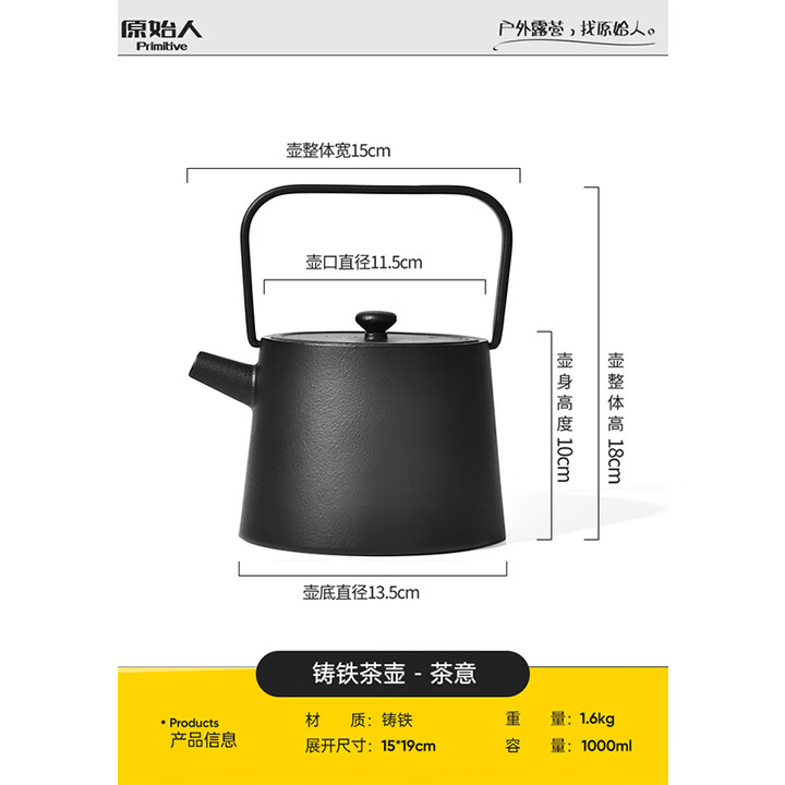 原始人围炉煮茶器具全套铸铁茶壶家用室内烧水泡茶明火电陶炉铁壶 1000ML铸铁茶壶（含滤网）