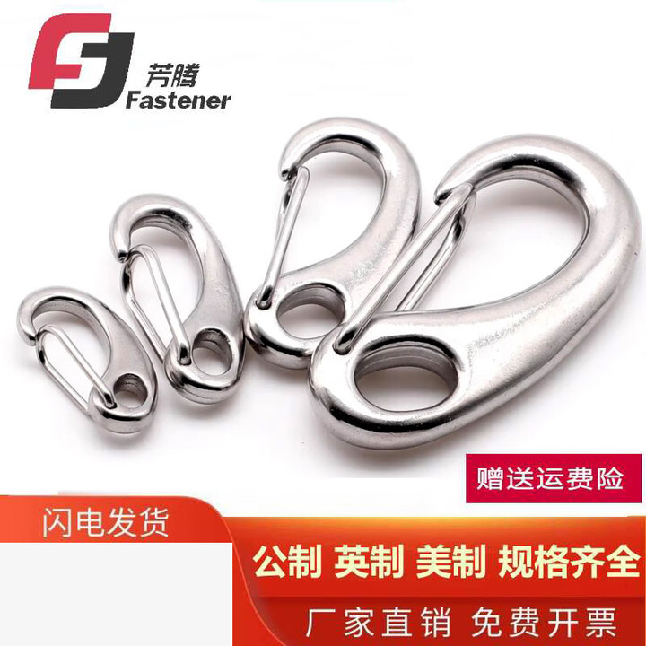 芳腾(FASTENERFT)304不锈钢蛋形弹簧扣龙虾钩蛋型卸扣钢丝绳快挂潜水椭圆型扣蛋钩 蛋形弹扣70型【图片 价格 品牌 报价】-京东