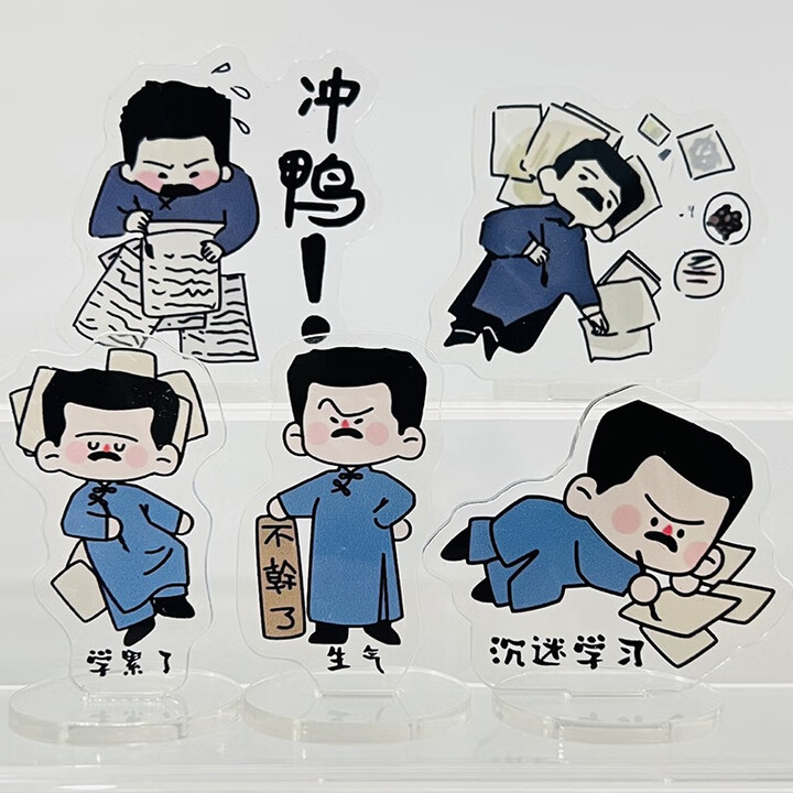 hkgk创意桌面励志立牌可爱摆件卡通鲁迅q版装饰学习书桌装饰 5款都要