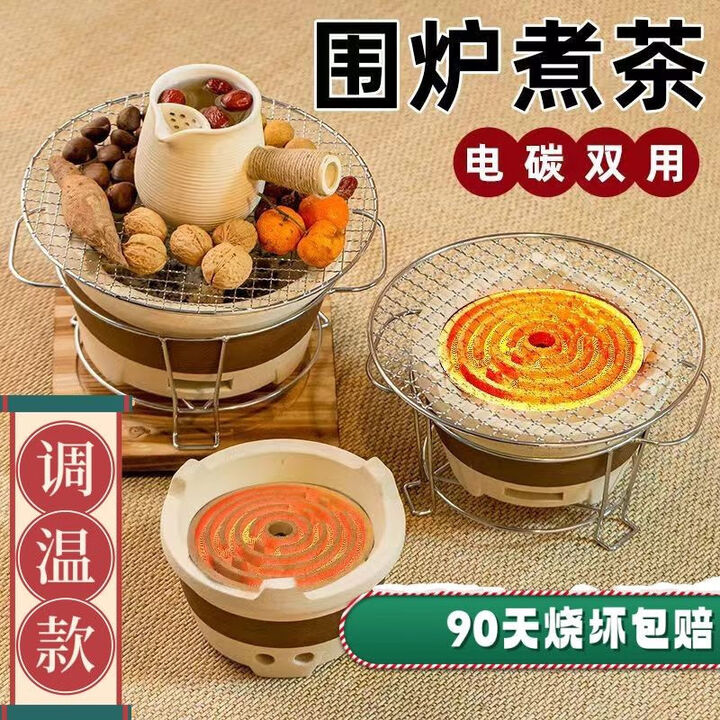 GUBPMTSHIM电炉丝炉灶泥炉围炉煮茶室内改电电烤炉家用一整套电碳两用烧烤炉 中号炭炉+24不锈钢网+炉架