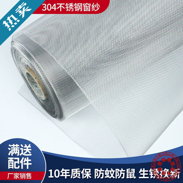 304不锈钢金刚纱 防蚊子窗纱网 家用沙网推拉自装粘免打孔防虫鼠 普通加密(防蚊防虫)有配件 1米宽*9米长【图片 价格 品牌 报价】-京东