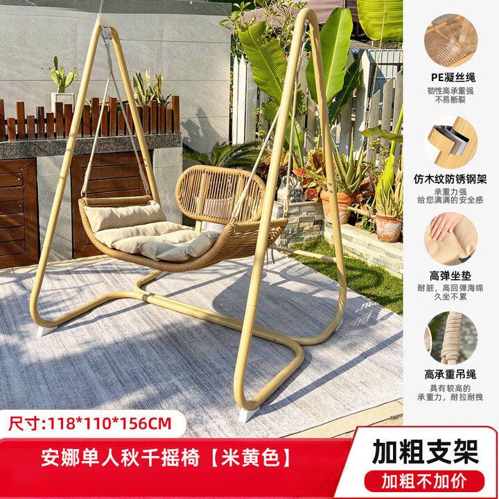 莫贤摇篮椅吊椅户外阳台秋千椅秋千户外庭院吊椅花园藤椅网红室外休闲 -花园系列5-仿木纹防锈钢架单人【图片 价格 品牌 报价】-京东