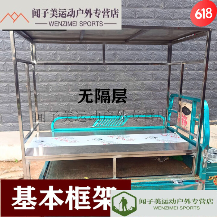 创京懿选创京懿选三轮车摆摊架子 不锈钢三轮车商用小吃车架子摆摊多功能 长1.4宽90厘高1.33 (套餐1)