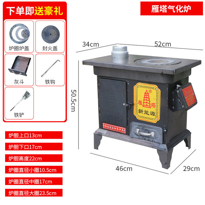 俪慕姿家用煤炭取暖炉子烤火炉柴煤两用炉室内炉节能炉气化柴碳炉 雁塔气化炉带烤箱