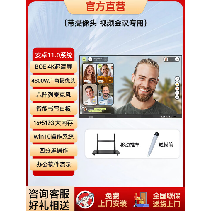 希沃白板会议平板一体机75/100寸教学多媒体触控电子触摸屏4K电视 100寸顶配双系统i7/16G+512G带摄