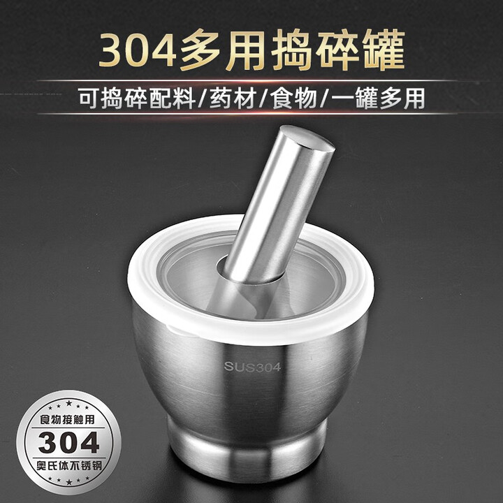 宇太(YUTAI) 304不锈钢捣蒜器家用捣碎罐手动研磨蒜泥器蒜臼子捣药器研钵臼 鼓型中号(12.7cm)【图片 价格 品牌 报价】-京东