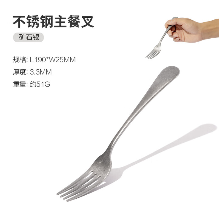 牧高笛户外露营轻量便携野餐餐具304不锈钢刀叉勺复古做旧 不锈钢主餐叉