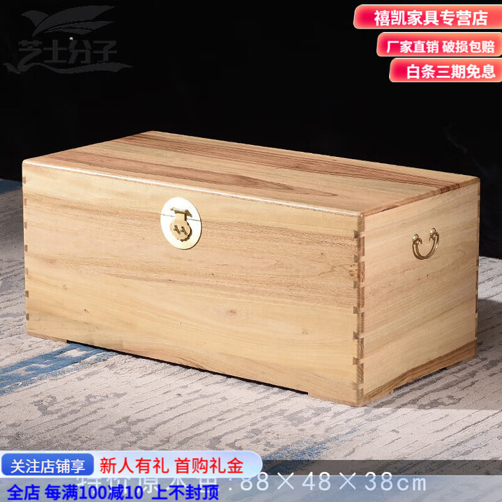 芝士分子樟木箱香樟木箱子大板实木婚嫁书字画嫁妆结婚收纳储物横拼衣 原木色88*48*38cm【图片 价格 品牌 报价】-京东