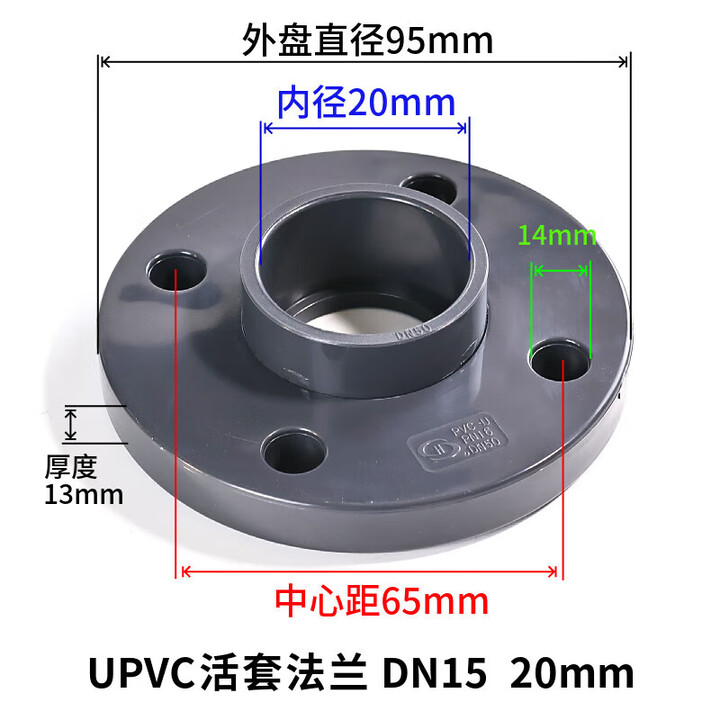 京信达PVC法兰UPVC活套法兰盘塑料管化工给水分体式PVC-U活动法兰片 DN15内径204孔深灰色(5个)【图片 价格 品牌 报价】-京东