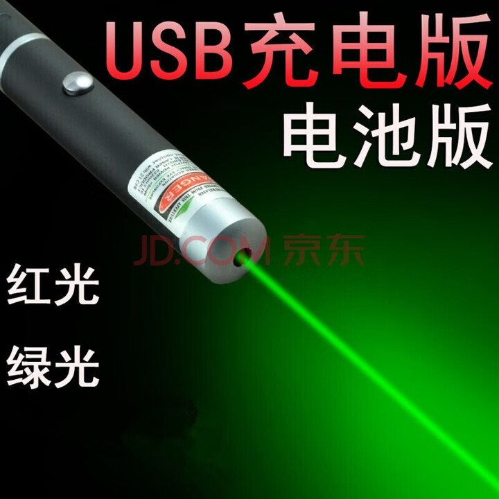卓驰（ZHUOCHI）镭射笔绿光激光手电红绿色激光沙盘笔USB充电售楼笔激光笔激光 7号电池版：红光单点送电池