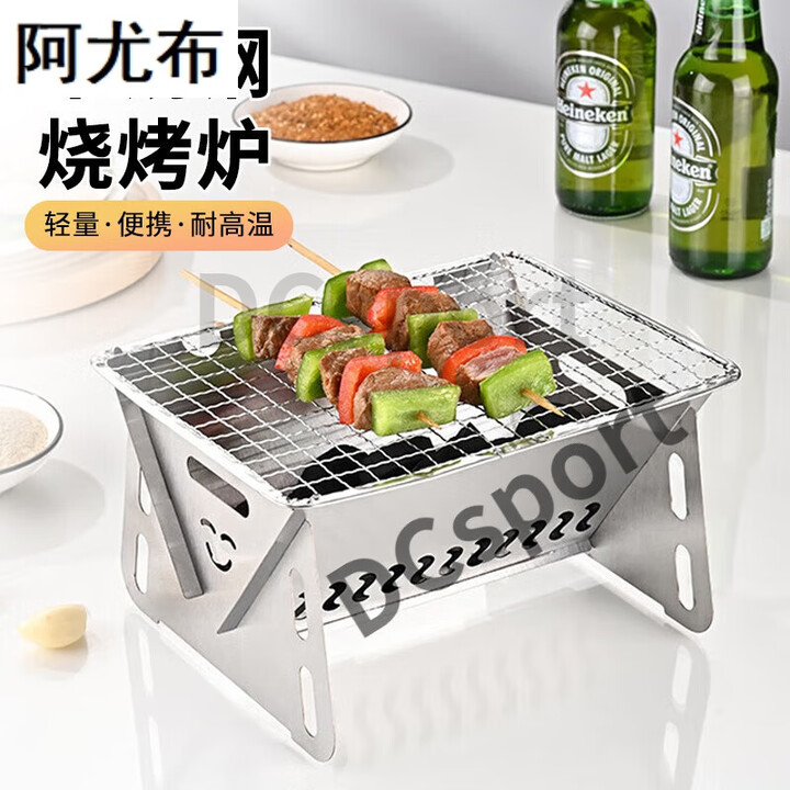 阿尤布烧烤架户外烧烤炉 家用木炭烤炉卡片柴火炉 便携可折叠碳烤架 【