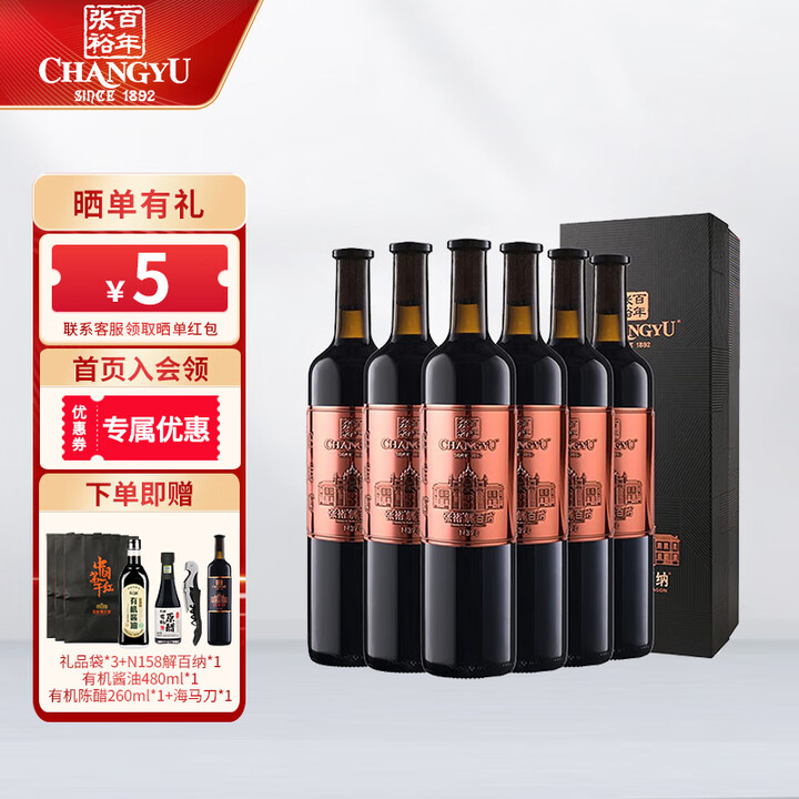 张裕解百纳N398第九代大师级解百纳干红葡萄酒国产红酒礼盒 大师级整箱装750ml*6【图片 价格 品牌 报价】-京东