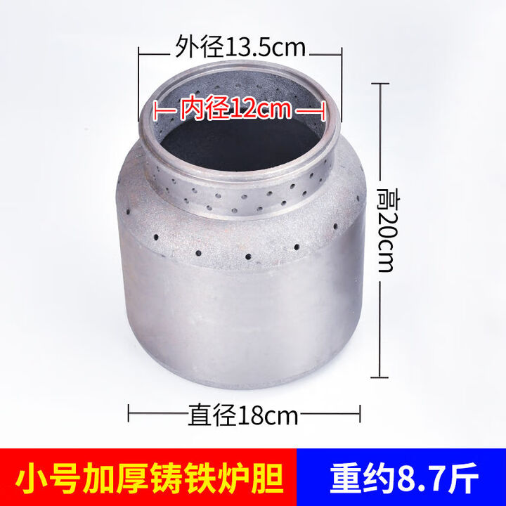 气化无烟柴火炉内胆新型膛特厚铸铁胆灶柴家用火猛效果好 小号加厚净面铸铁内胆
