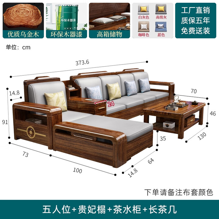 辰娅沙发 乌金木实木沙发客厅家用大小户型中式冬夏两用沙发转角组合 五人位+贵妃+茶水位+茶几 组合 普通海绵坐垫款【图片 价格 品牌 报价】-京东