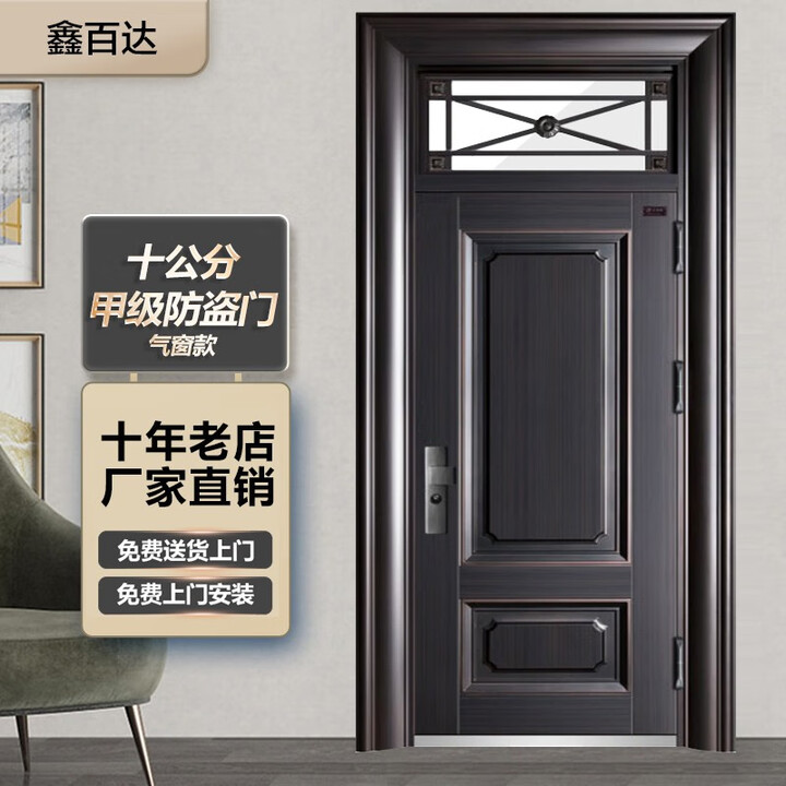 鑫百达(XINBAIDA) 防盗门带气窗钢质室外通风窗家用入户门安全门出租房门工程门 2380*1180mm【子母门】 配机械锁【图片 价格 ...