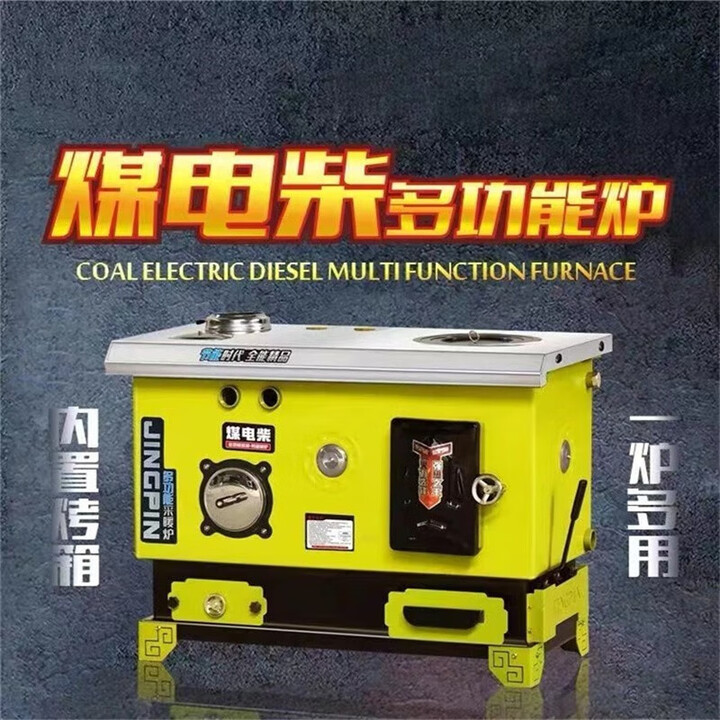 能师傅煤电柴多功能节能网红锅炉地暖锅炉懒汉锅炊事烤箱炉家用取暖炉 煤电柴160#加厚型