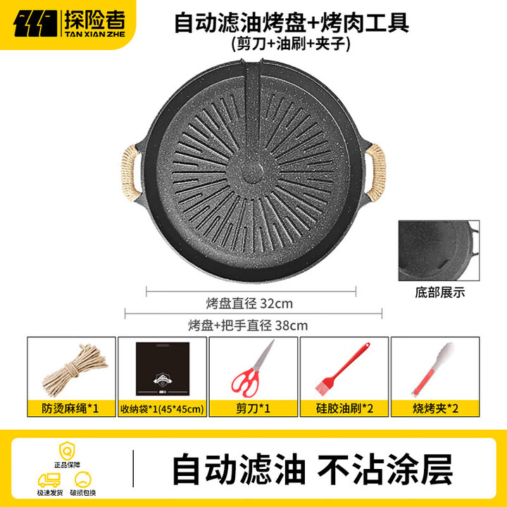 探险者探险者烤盘户外烧烤盘卡式炉烤盘加厚电火双用烤盘露营家用野餐 滤油烤盘+收纳袋+烧烤五件套