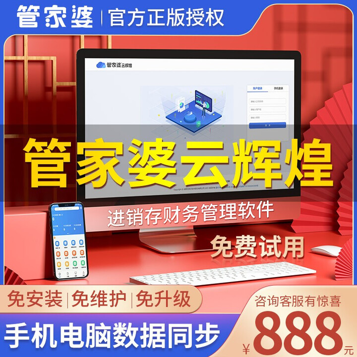 管家婆辉煌2怎么设置负库存允许出货的简单介绍