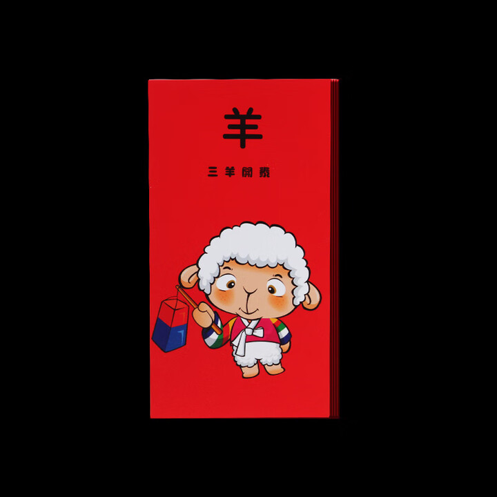 生肖羊在2023虎年运势(属羊人在2023年的运势)