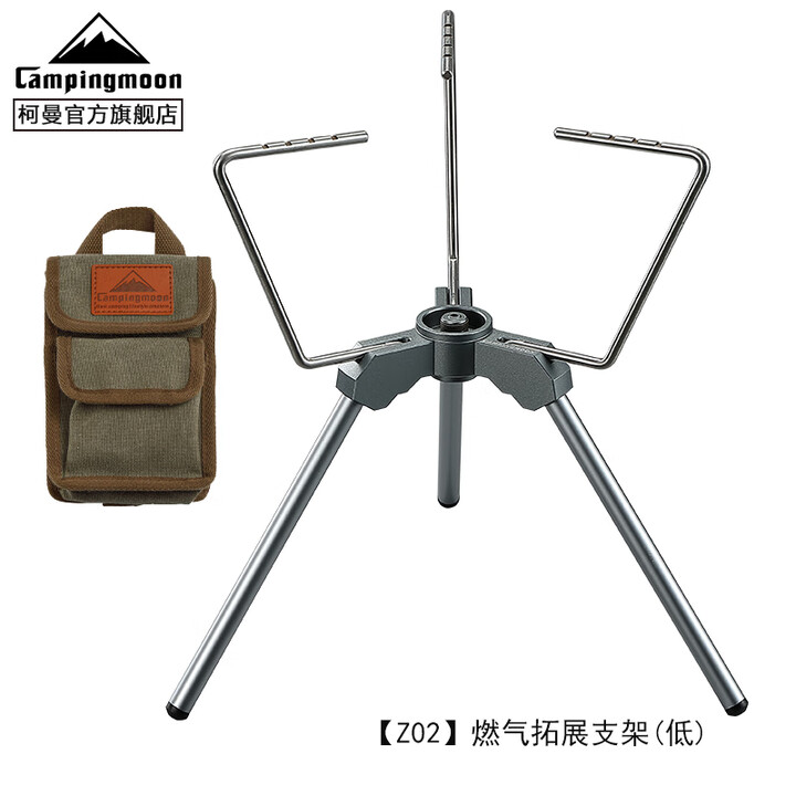 CAMPINGMOON柯曼Z01燃气炉拓展支架智能炉架炉头防风圈支架 【Z02燃气拓展支架（低）】