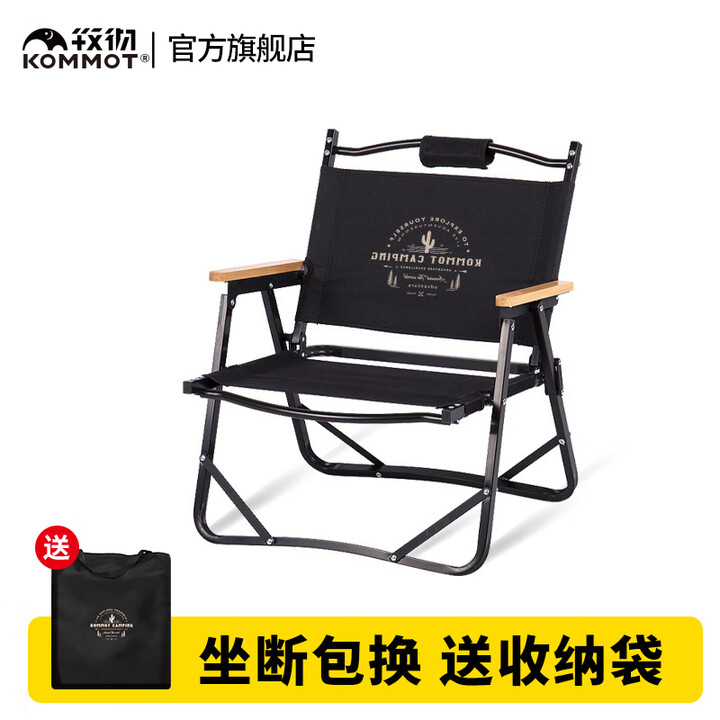kommot牧彻户外折叠椅子露营便携式易收纳超轻铝合金椅钓鱼野餐克米特椅 【全铝款】黑色1把