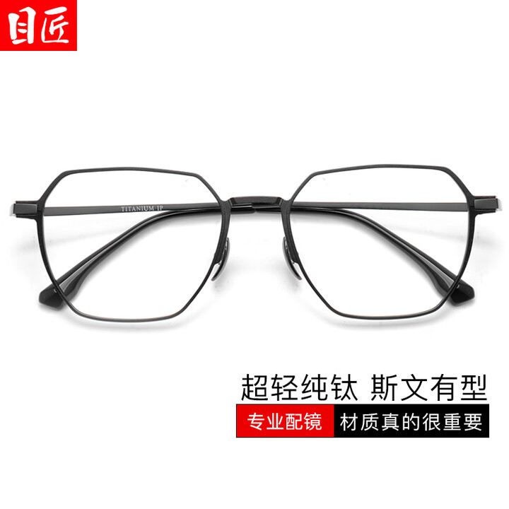 目匠纯钛高度近视眼镜框男复古大脸眼镜超轻纯钛黑框眼镜架 20...