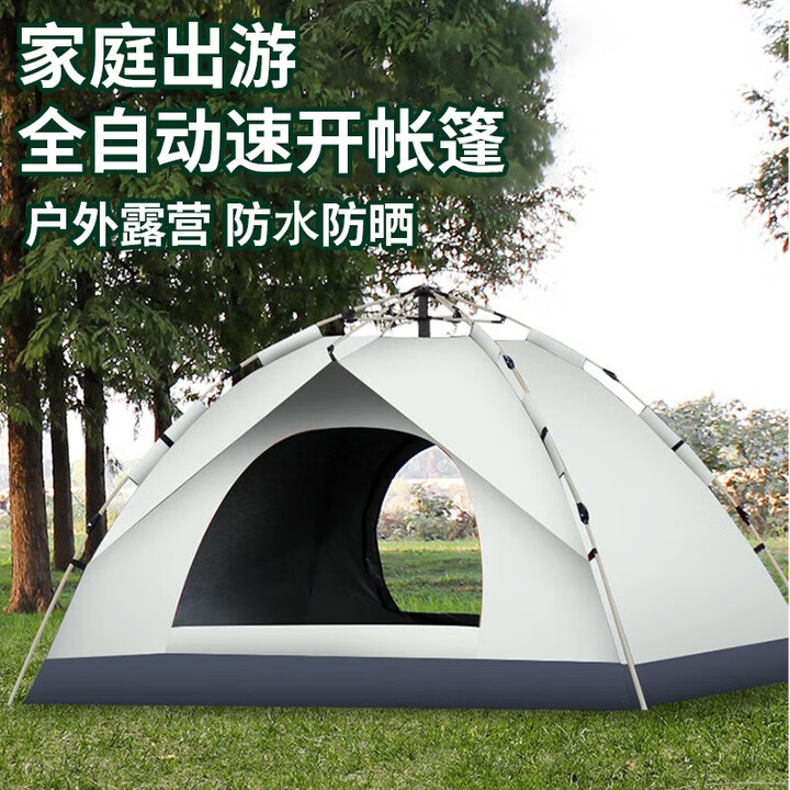 天丂 全自动帐篷 户外露营防水速开帐篷2-3人野外便携式帐篷野营装备 【升级双层款 米白色】