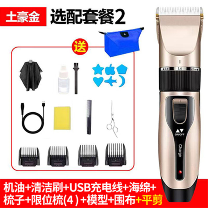 理发器电推剪头发充电式电推子神器自己剃发电动剃头刀剃头发家用 加礼品+平剪【图片 价格 品牌 报价】-京东