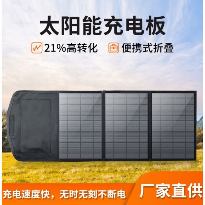 ABDT太阳能折叠充电板100W单晶硅光伏板户外移动便携充电板发电装置 25W/单USB可充手机充电宝