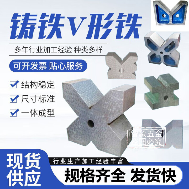 铸铁V型铁铸铁V型架V型块V型槽V形铁V形块划线测量V型铁 工字型35*35*30mm1个装【图片 价格 品牌 报价】-京东