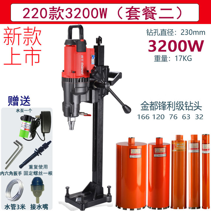润华年水钻机钻孔机工程钻机大功率台钻机立式水钻混凝土取芯带支架定制 220款3200W新款(套餐二)【图片 价格 品牌 报价】-京东