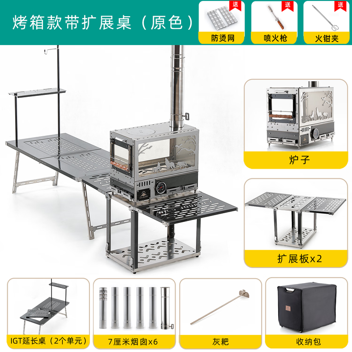 野之旅野之旅夜鹰M8户外多功能柴火炉便携式折叠露营帐篷取暖烧烤炉烤箱 M8原色烤箱款+扩展桌