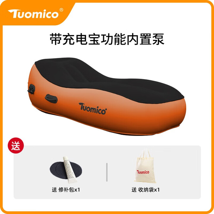 多美聪充气沙发户外露营懒人沙滩床空气沙发午休睡袋帐篷便携躺椅 黑橙色 懒人沙发+（内置充气泵）