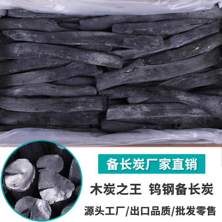 GUBPMTSHIM备长炭出口日本钨钢白炭日料日式韩烤肉店无烟烧烤碳青冈乌冈木炭 家用备长炭5斤装