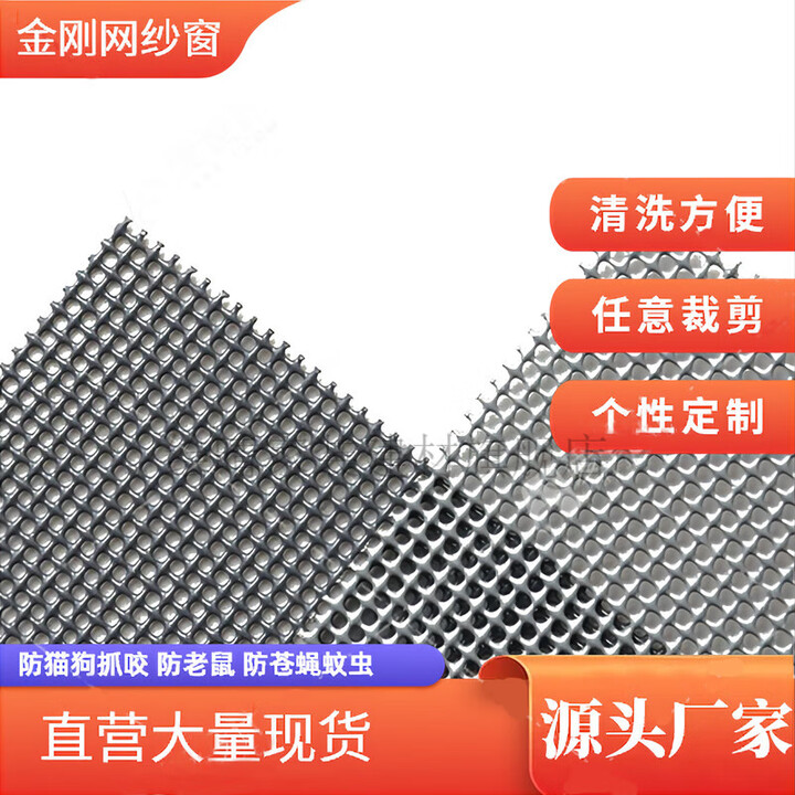 XMSJ金刚网网纱防盗虫家用窗纱不锈钢纱窗防猫抓防鼠咬金刚砂纱网 深灰色50#14目0.8毫米厚 定制尺寸【图片 价格 品牌 报价】-京东