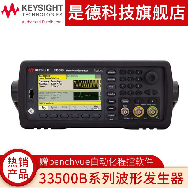 是德科技KEYSIGHT波形发生器 函数发生器 335系列 安捷伦 是德 33509B（20MHz 1通道）【图片 价格 品牌 报价】-京东