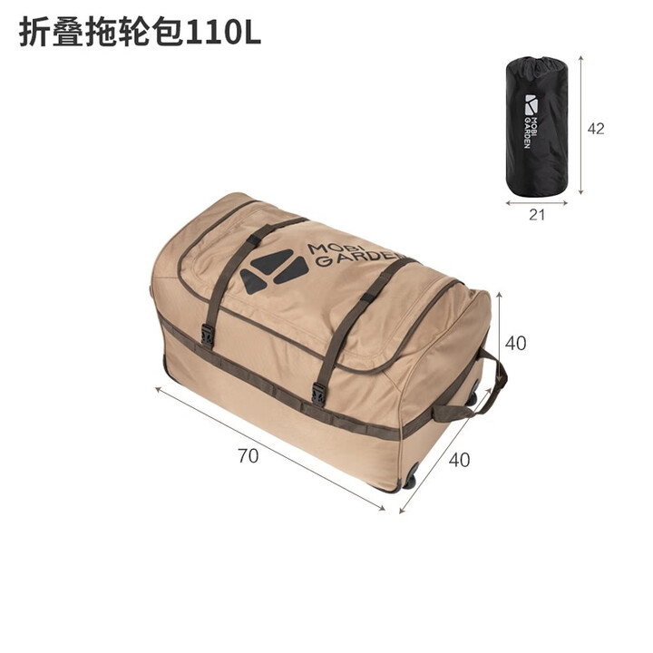 牧高笛（MOBIGARDEN） 户外驼包拖轮包袋可折叠收纳包旅行露营装备大容量便携包箱 暖沙色(110L)