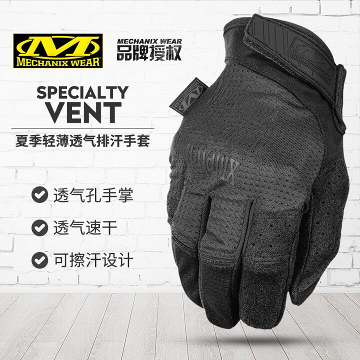 MECHANIX WEAR超级技师夏季男士超薄款Vent透气手套户外排汗骑行工作战术手套 黑色 XL