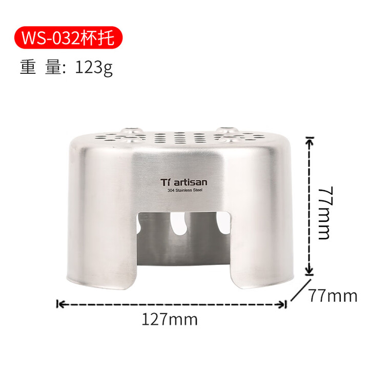 Ti artisan钛工匠不锈钢杯子杯托奥体式304不锈钢700ml折叠把手耐腐蚀高温 WS032不锈钢304柴火炉