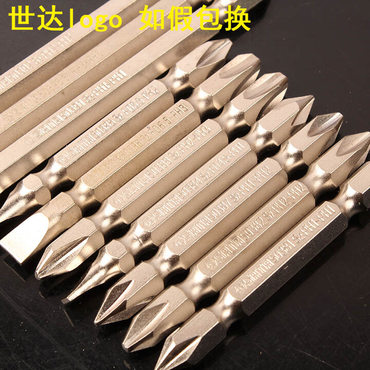 世达6.3mm十字一字双头螺丝刀头梅花平口双头批头电动批头59381 五只双头十字PH3-PH3-59383【图片 价格 品牌 报价】-京东