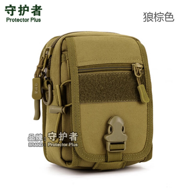 守护者手机腰包男穿皮带竖款弹弓多功能帆布战术单肩小背包斜挎包 狼棕色(带单肩带) 均码