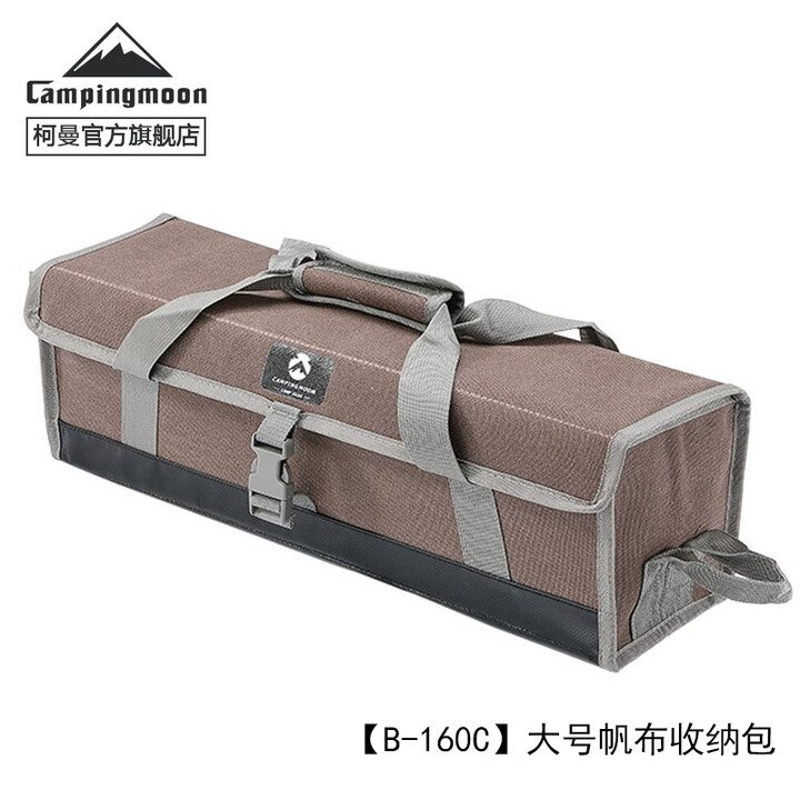 CAMPINGMOON柯曼户外便携工具包帆布多功能露营手提包杂物收纳袋 【B-160C】大号