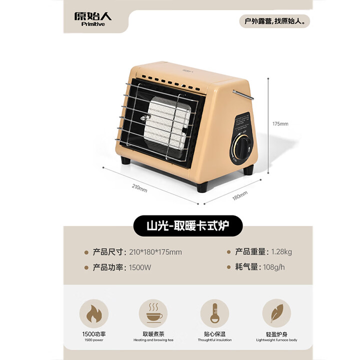原始人卡式取暖炉子户外冬天室内取暖器露营便携式帐篷气罐烤火炉 卡其色