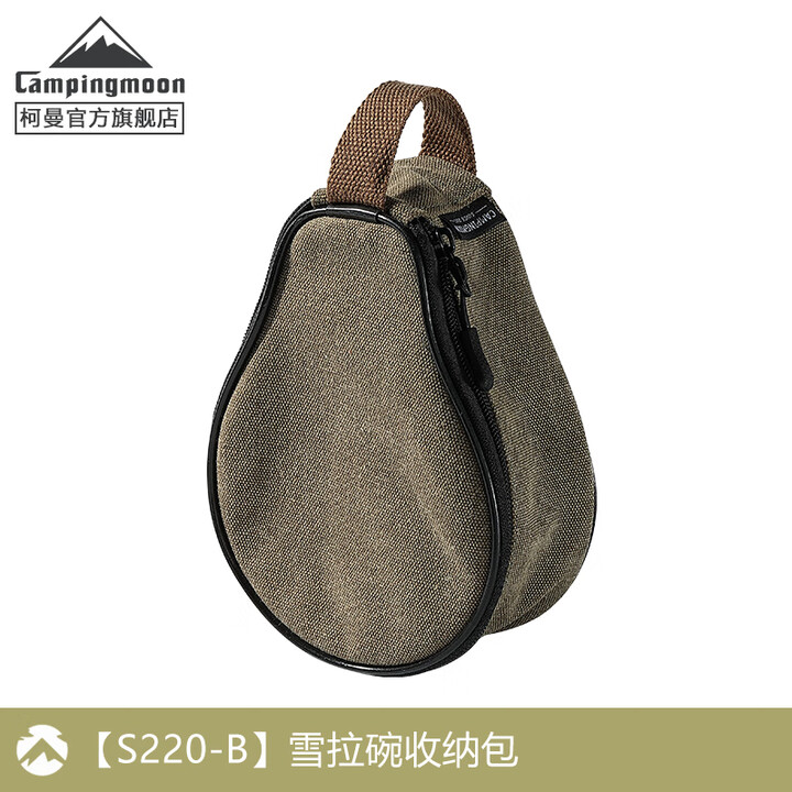 CAMPINGMOON柯曼雪拉碗科曼雪拉杯304不锈钢碗户外露营雪拉碗套装多用途水杯 【S220-B】雪拉碗收纳包