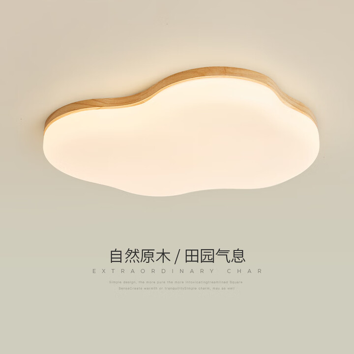 凡真卧室灯日式侘寂风原木创意主卧房间灯新款网红个性温馨云朵吸...