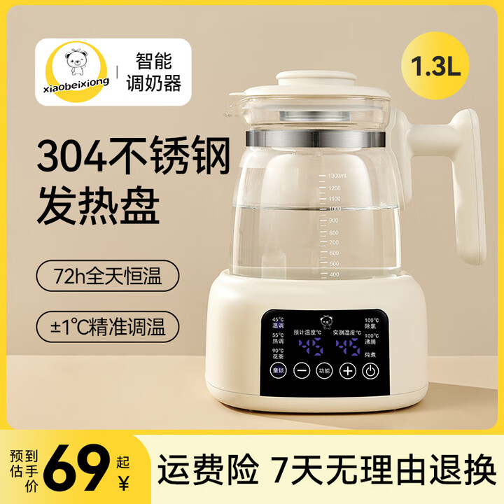 小贝熊恒温水壶婴儿冲泡奶粉专用调奶器智能奶瓶消毒暖奶养生壶电...