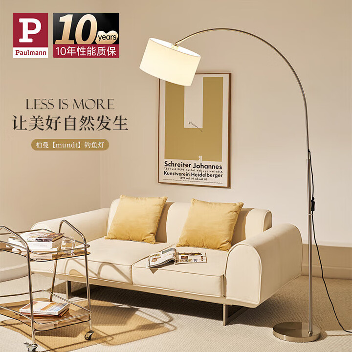 【Paulmann P钓鱼灯】Paulmann P德国柏曼落地灯Mundt 现代简约钓鱼灯客厅卧室别墅立式氛围灯具【行情 报价 价格 评测】-京东